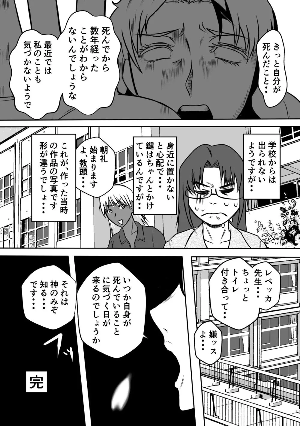 変な話・・・人妻百物語 - page21