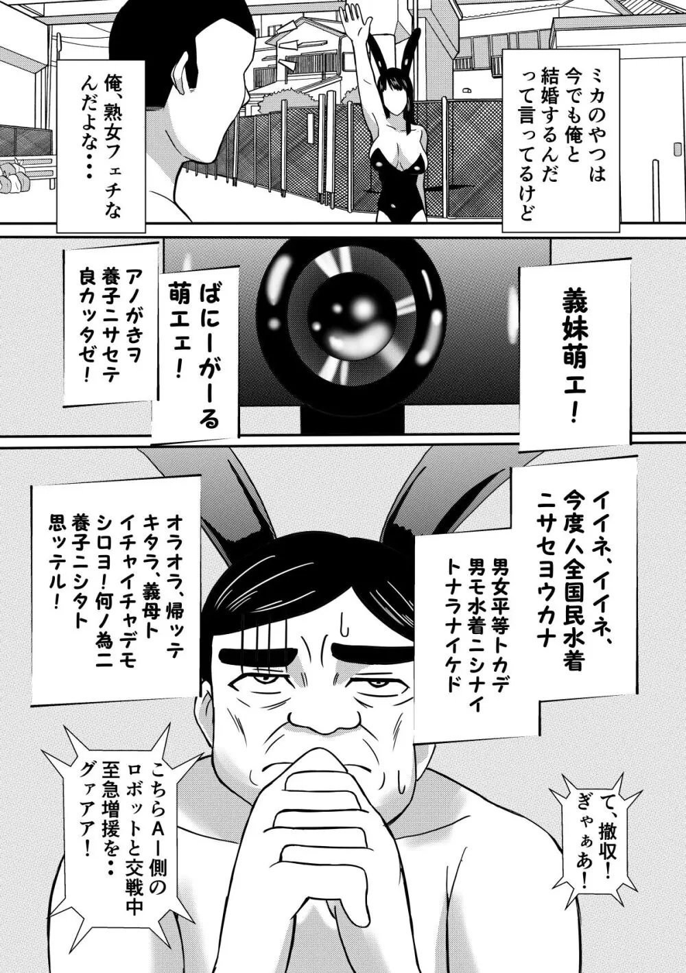 変な話・・・人妻百物語 - page34