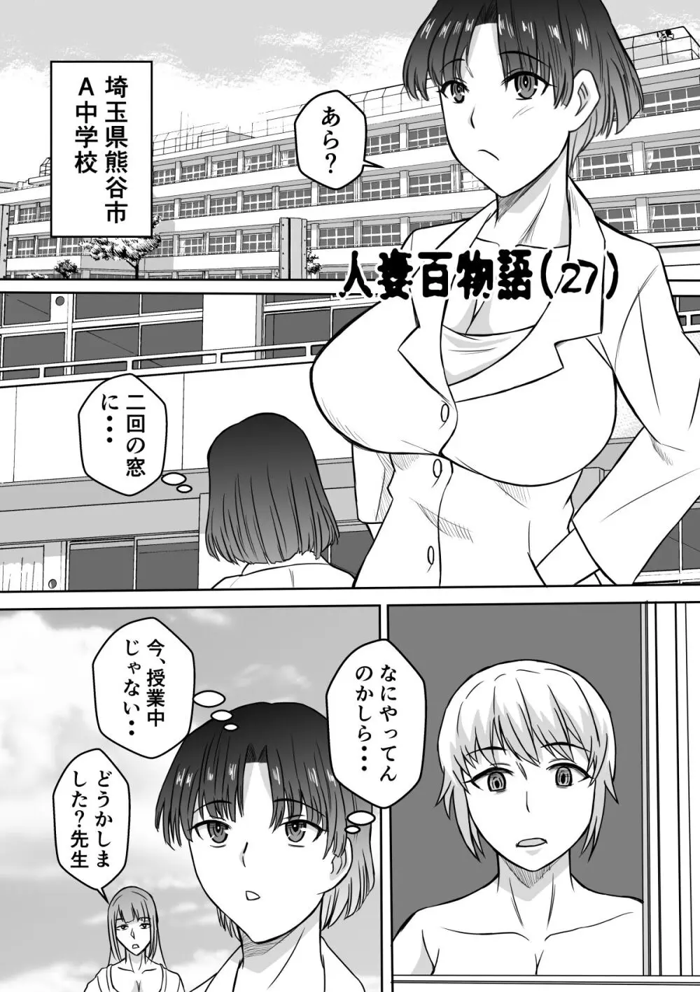 変な話・・・人妻百物語 - page7