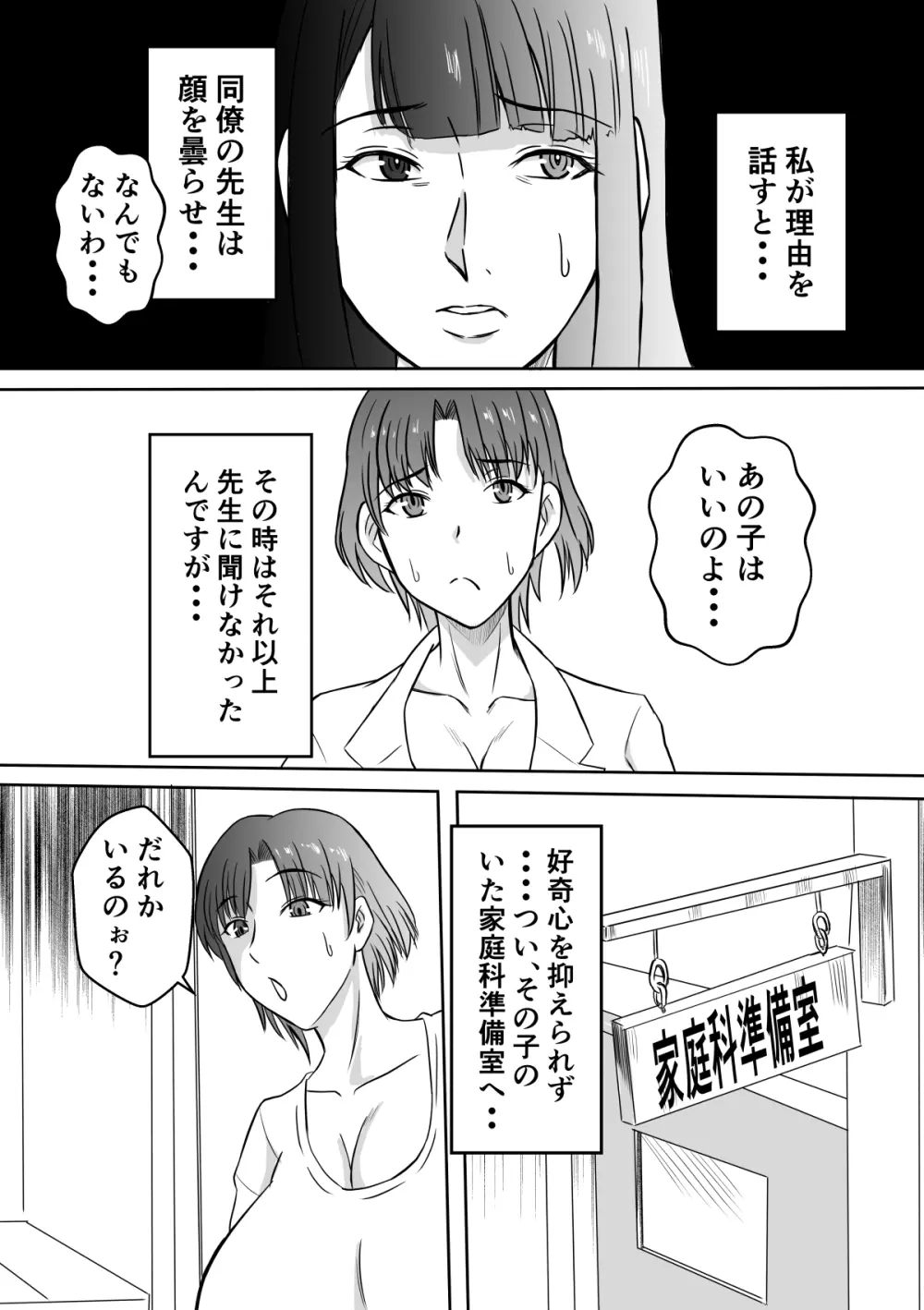 変な話・・・人妻百物語 - page8