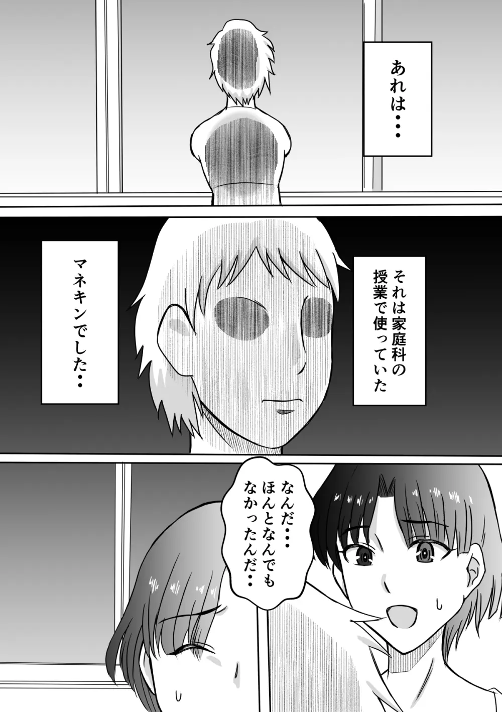 変な話・・・人妻百物語 - page9