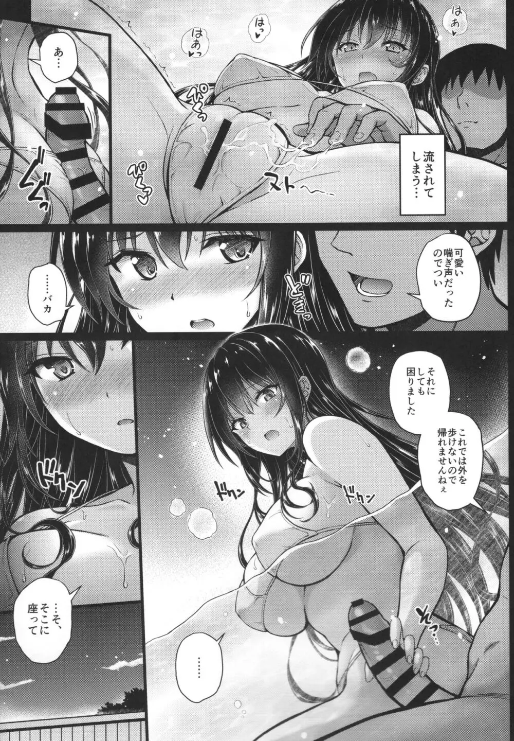 堕落ノユクエ 1.5 - page4