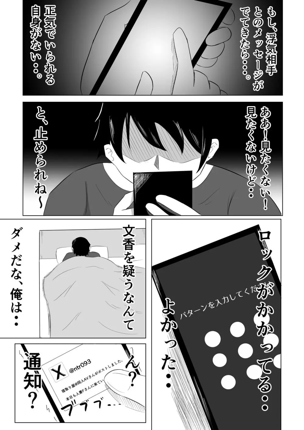 妻が俺に内緒で同人AVに出ていたのだが。 - page13