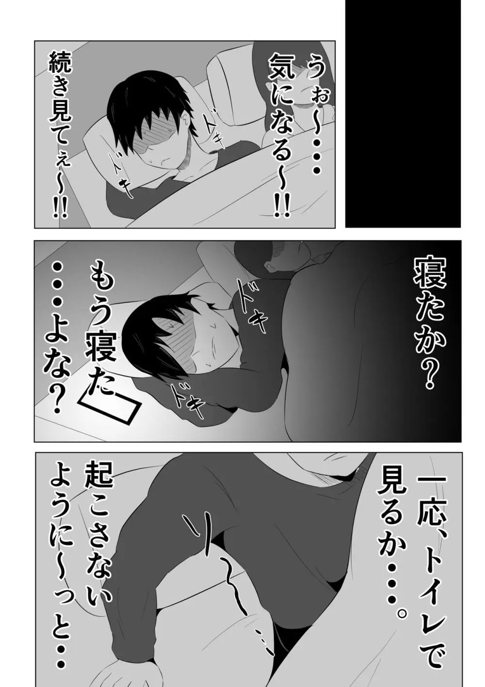 妻が俺に内緒で同人AVに出ていたのだが。 - page20