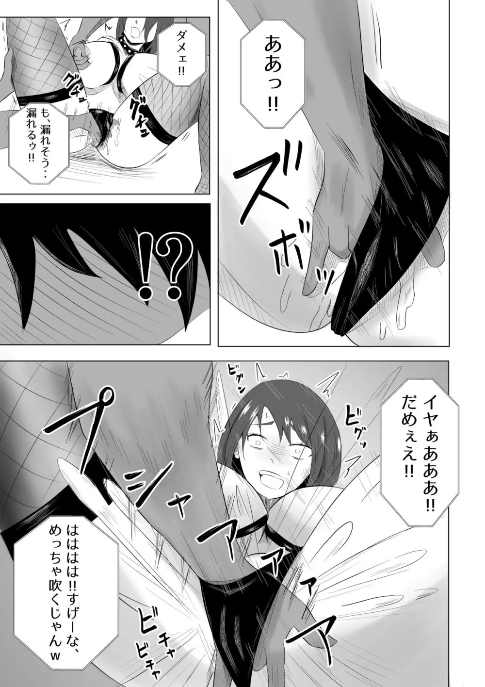 妻が俺に内緒で同人AVに出ていたのだが。 - page29