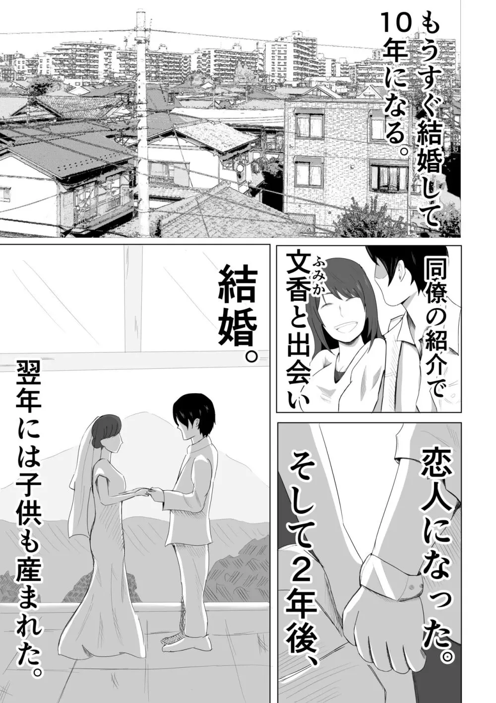 妻が俺に内緒で同人AVに出ていたのだが。 - page3