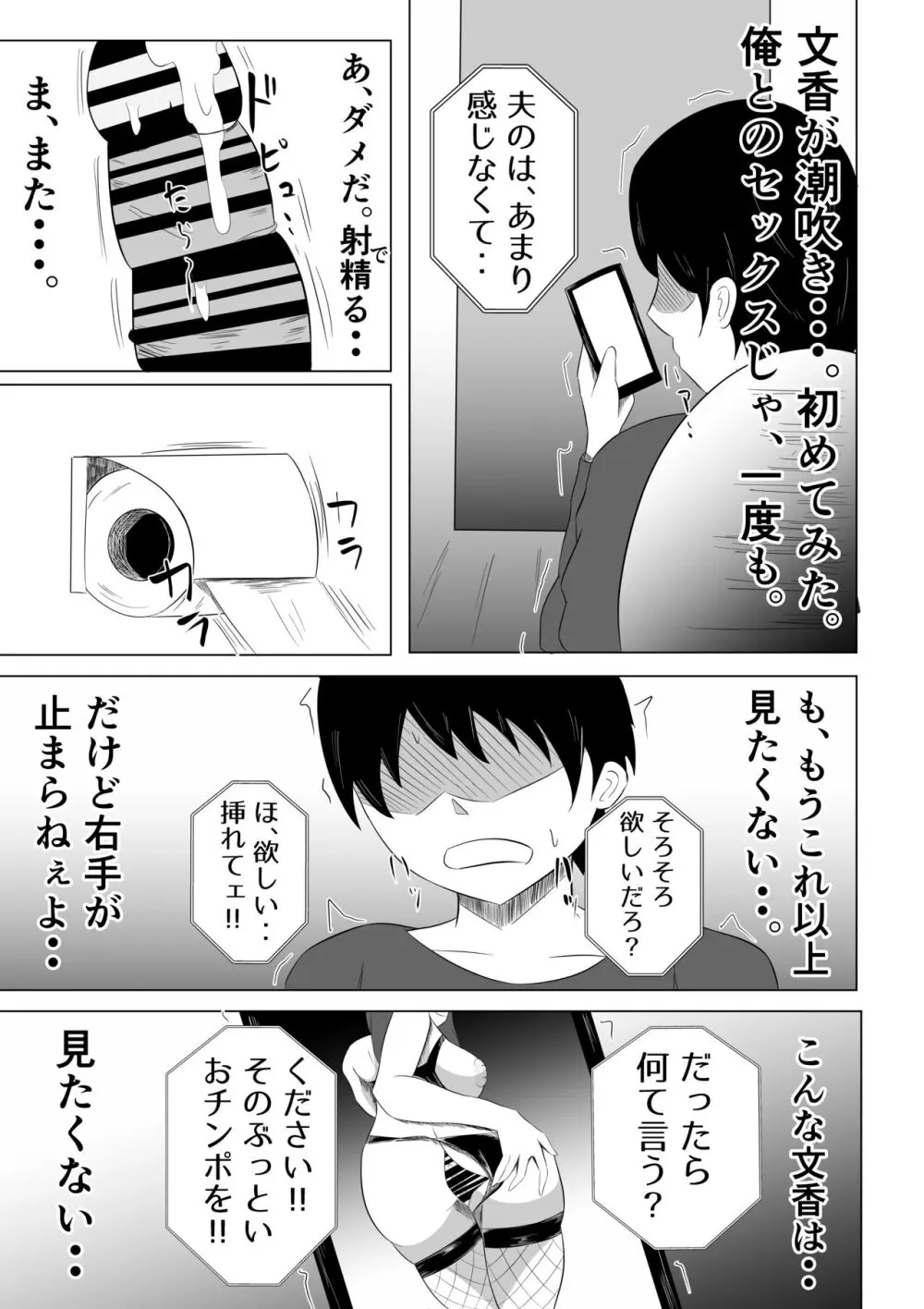 妻が俺に内緒で同人AVに出ていたのだが。 - page31