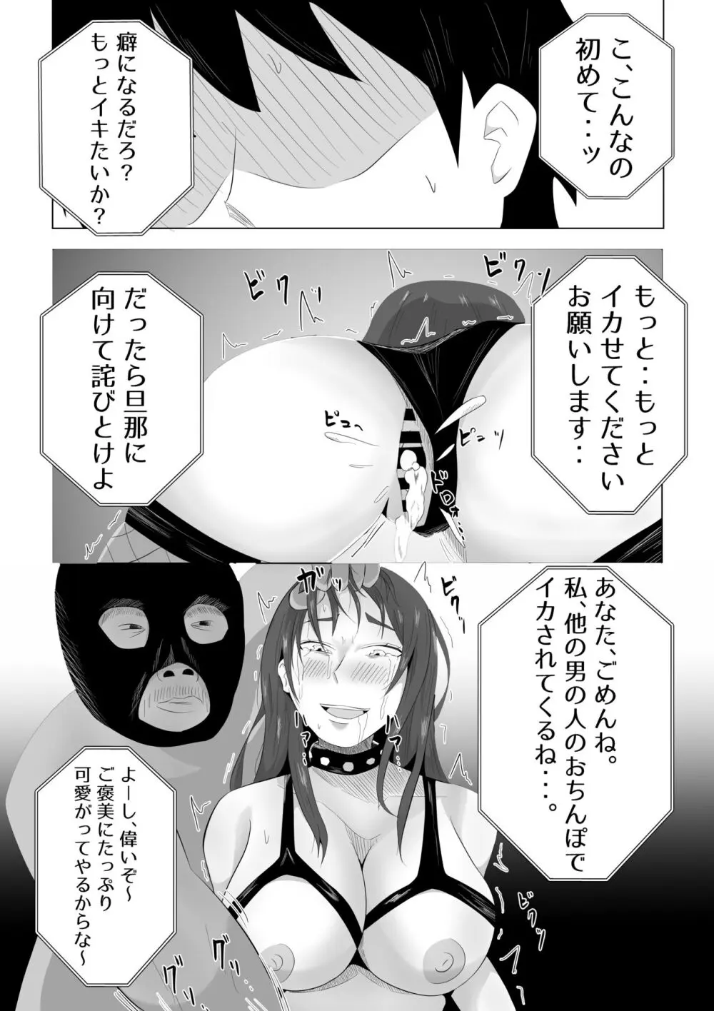 妻が俺に内緒で同人AVに出ていたのだが。 - page36