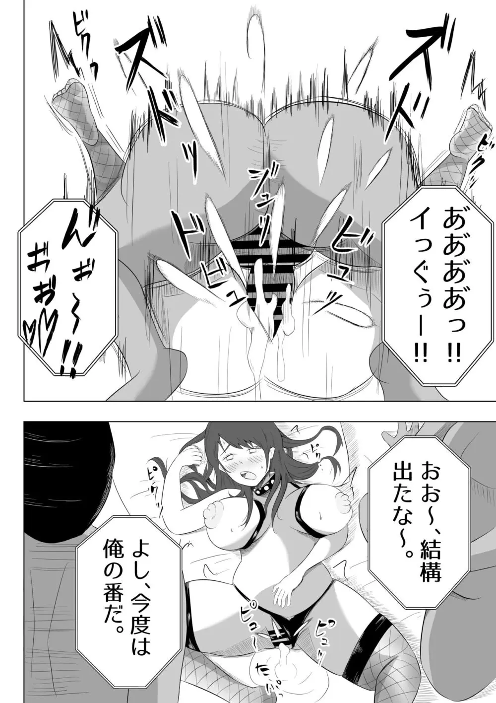 妻が俺に内緒で同人AVに出ていたのだが。 - page38