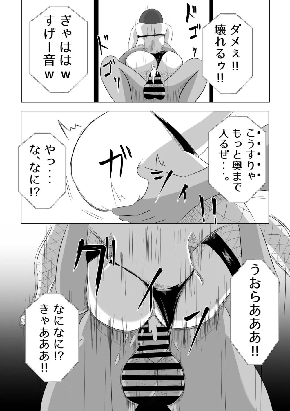 妻が俺に内緒で同人AVに出ていたのだが。 - page41