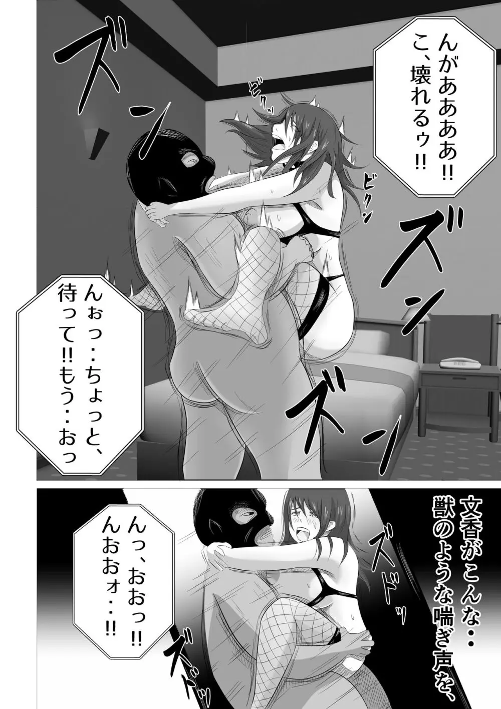 妻が俺に内緒で同人AVに出ていたのだが。 - page42