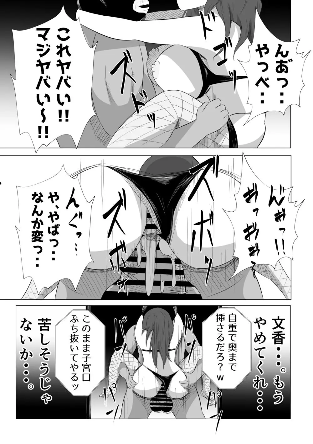 妻が俺に内緒で同人AVに出ていたのだが。 - page43