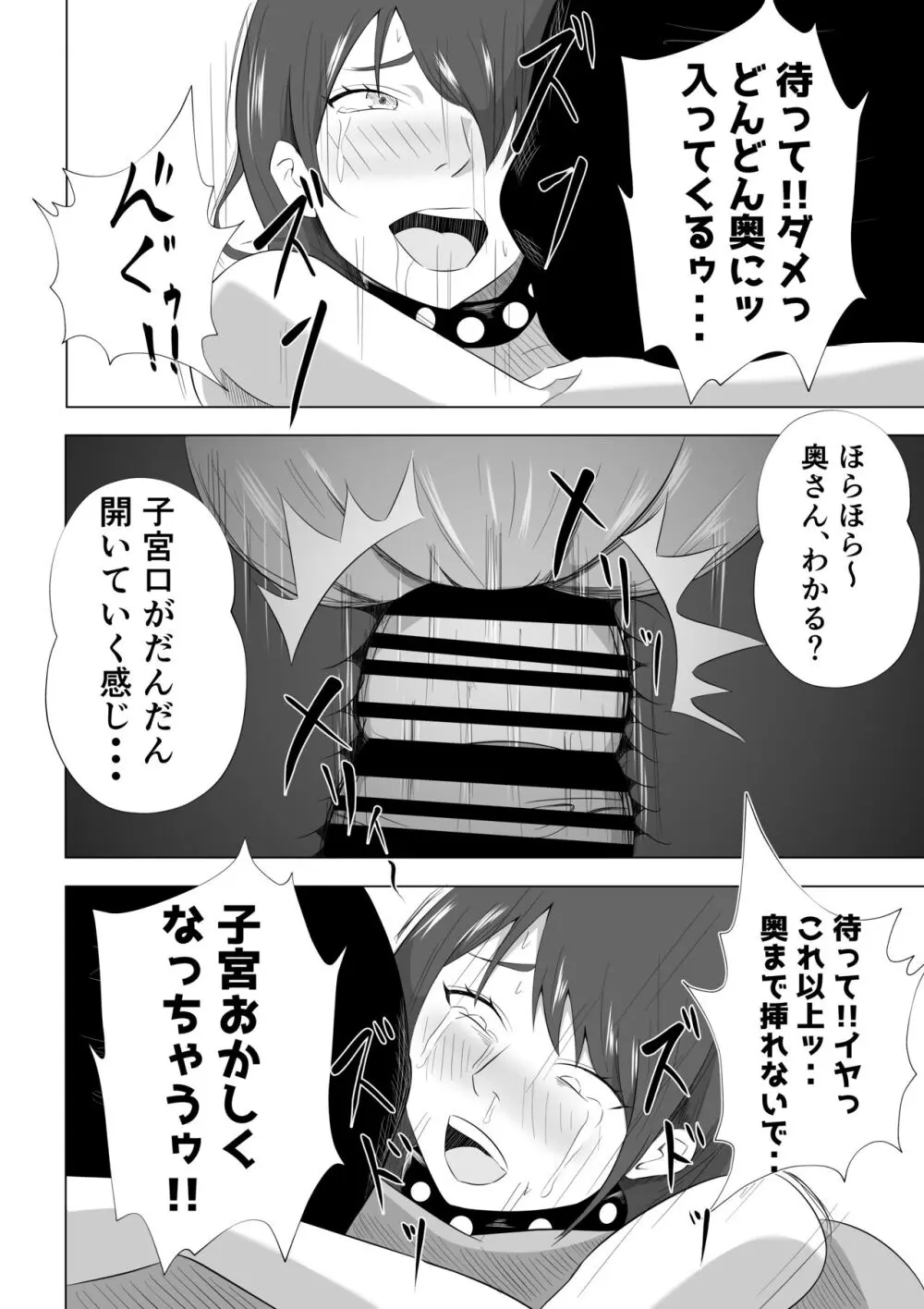 妻が俺に内緒で同人AVに出ていたのだが。 - page44