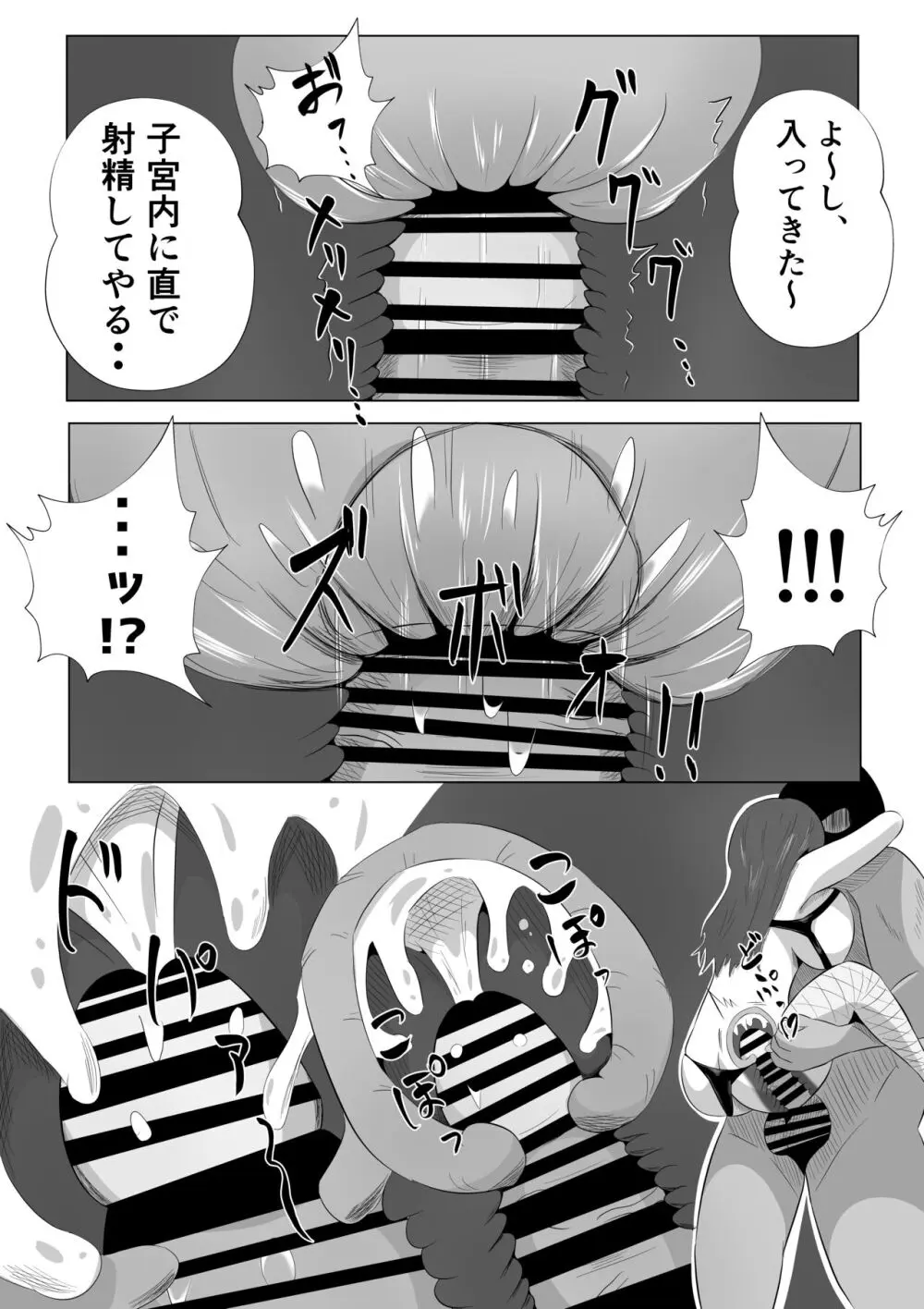 妻が俺に内緒で同人AVに出ていたのだが。 - page45