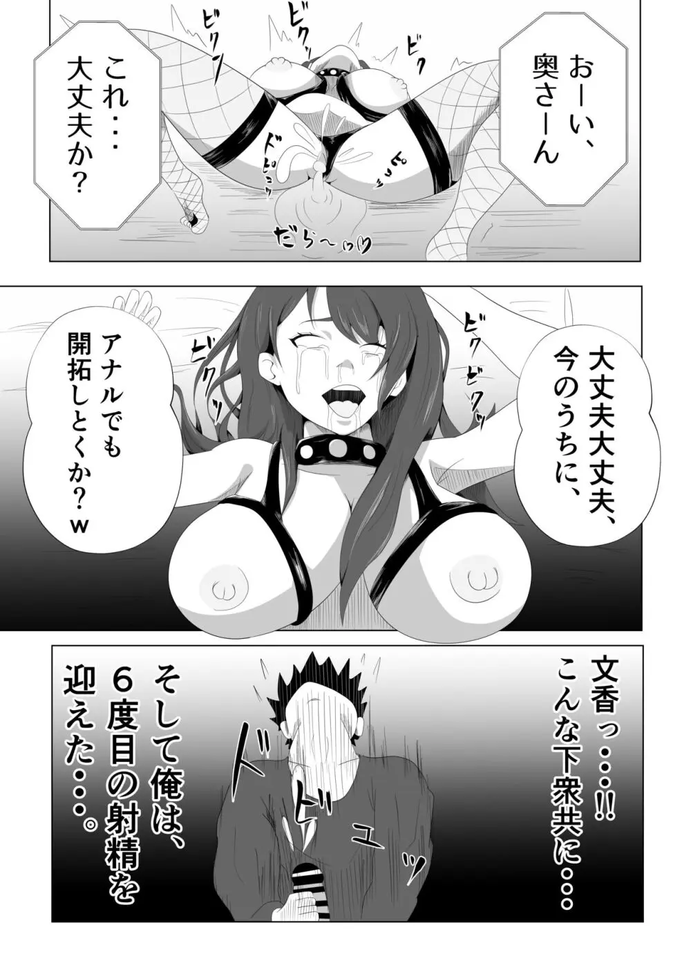 妻が俺に内緒で同人AVに出ていたのだが。 - page47