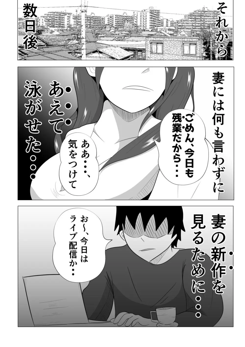 妻が俺に内緒で同人AVに出ていたのだが。 - page48