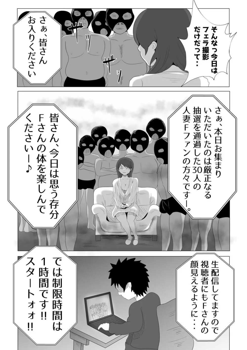 妻が俺に内緒で同人AVに出ていたのだが。 - page50