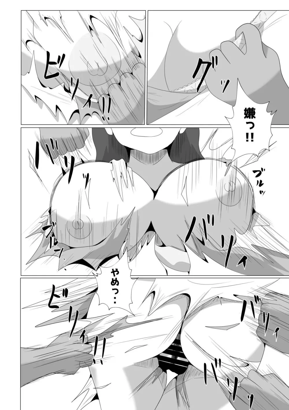 妻が俺に内緒で同人AVに出ていたのだが。 - page52