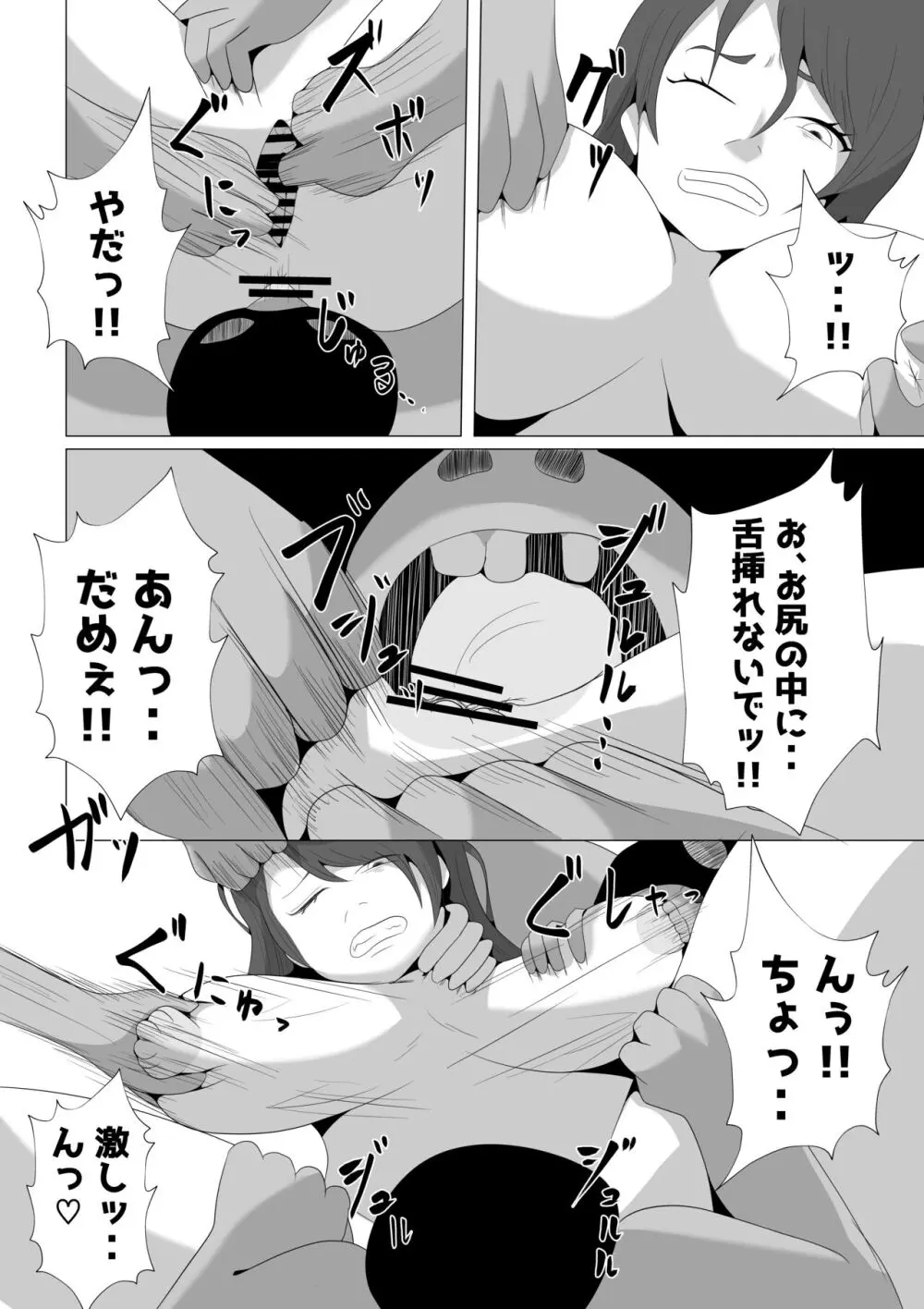 妻が俺に内緒で同人AVに出ていたのだが。 - page54