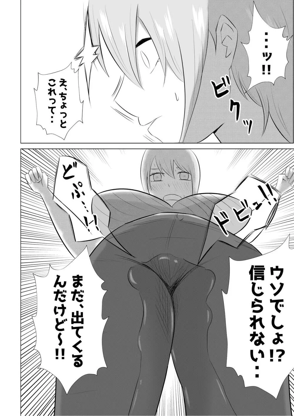 人妻デリヘルで同級生のお母さんが出てきたw - page36