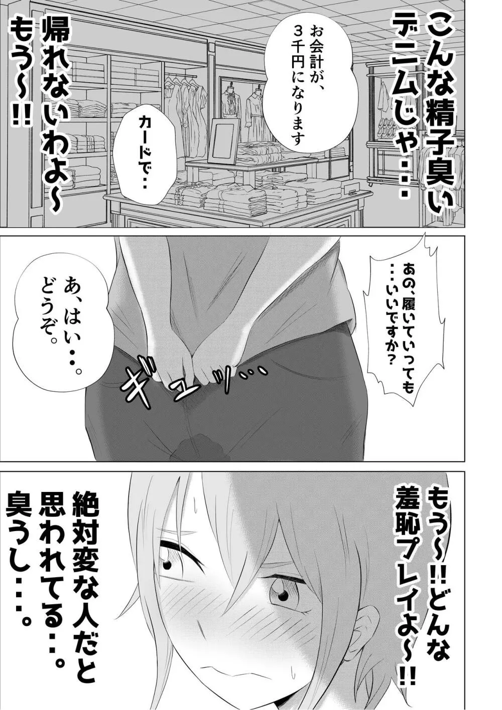 人妻デリヘルで同級生のお母さんが出てきたw - page37