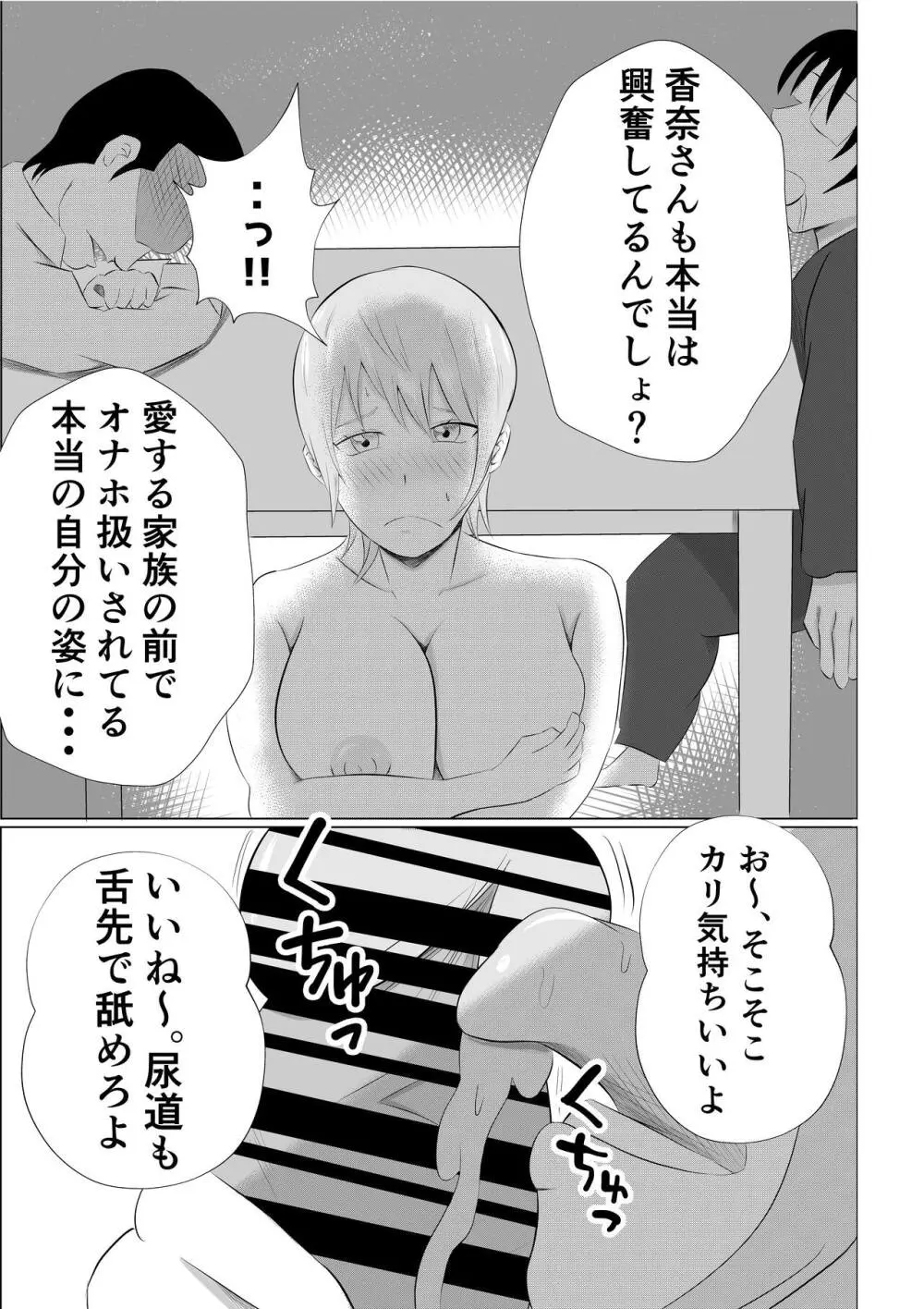 人妻デリヘルで同級生のお母さんが出てきたw - page49