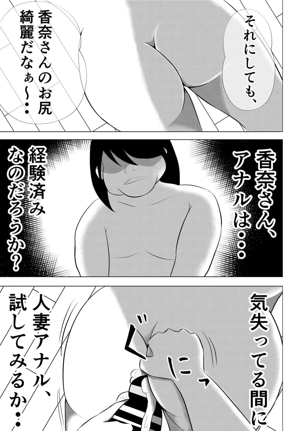 人妻デリヘルで同級生のお母さんが出てきたw - page55