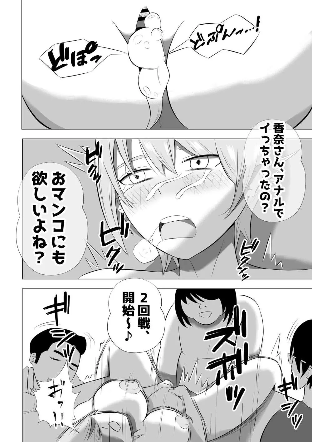 人妻デリヘルで同級生のお母さんが出てきたw - page62