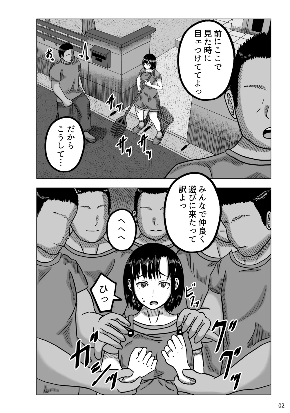 暴漢達に襲われた人妻 - page4