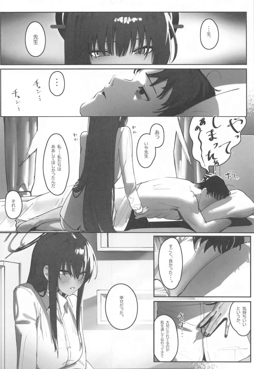 「お嫁さん」にっしてくれ! - page31