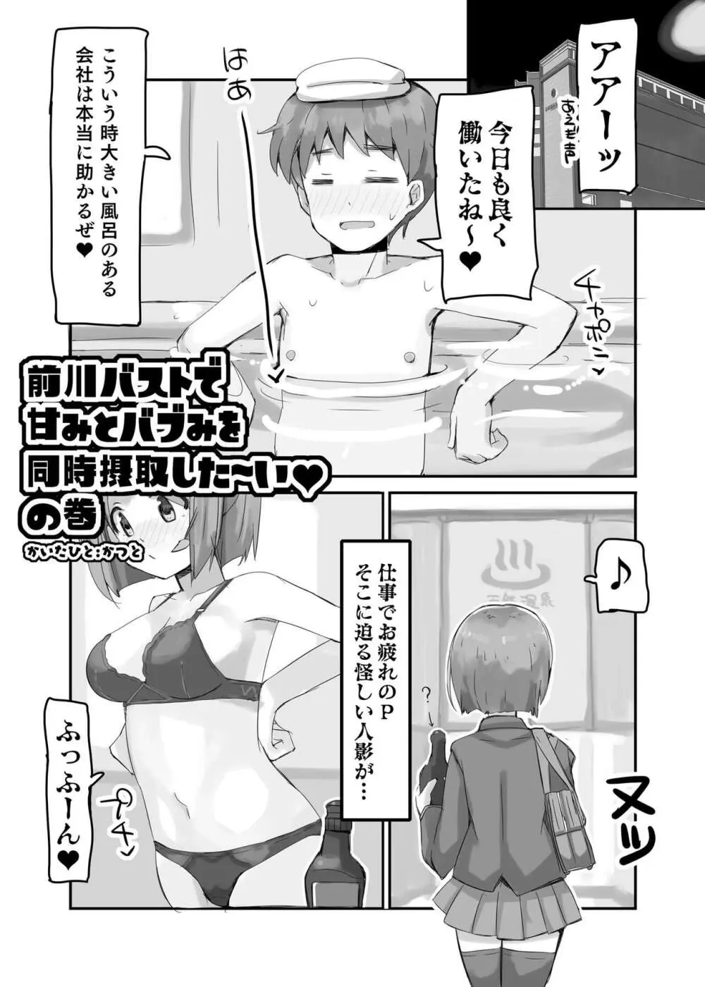 前川おっぱい - page4