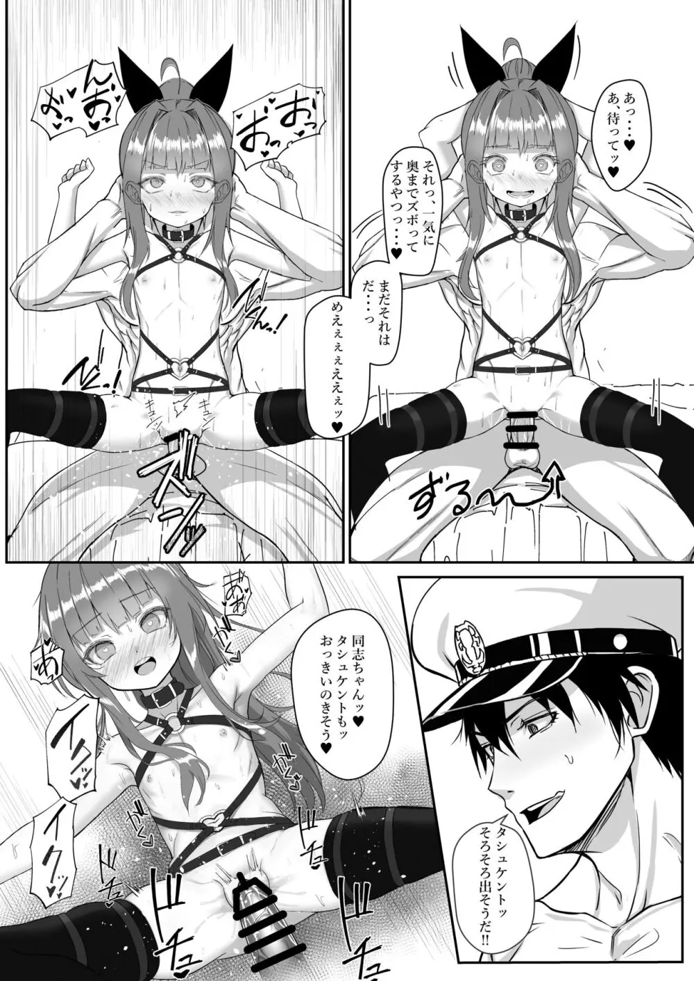 やらかしタシュケントをタシュケント!! - page11