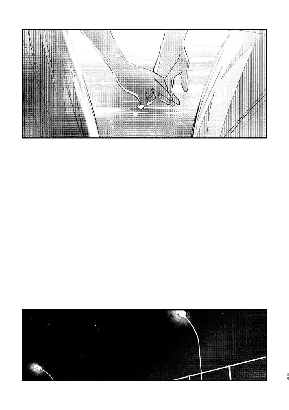 端と端 - page14