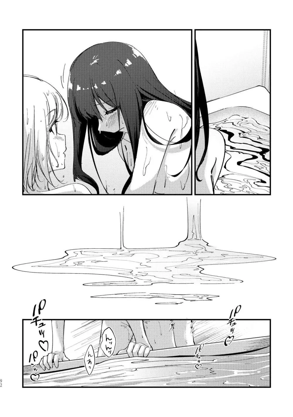 端と端 - page17