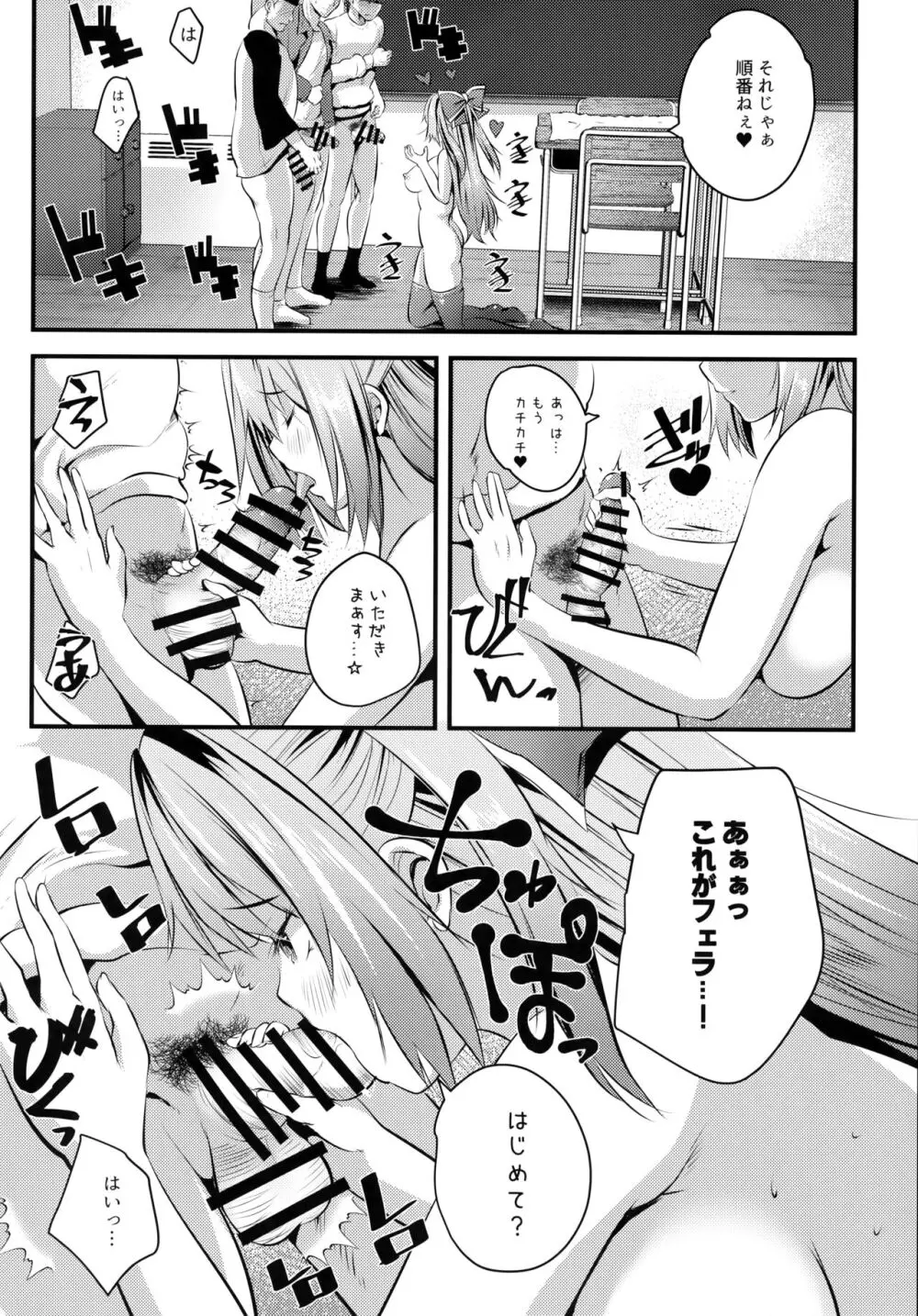 ヌードモデル中に童貞君たち筆おろししてみた♥ - page11