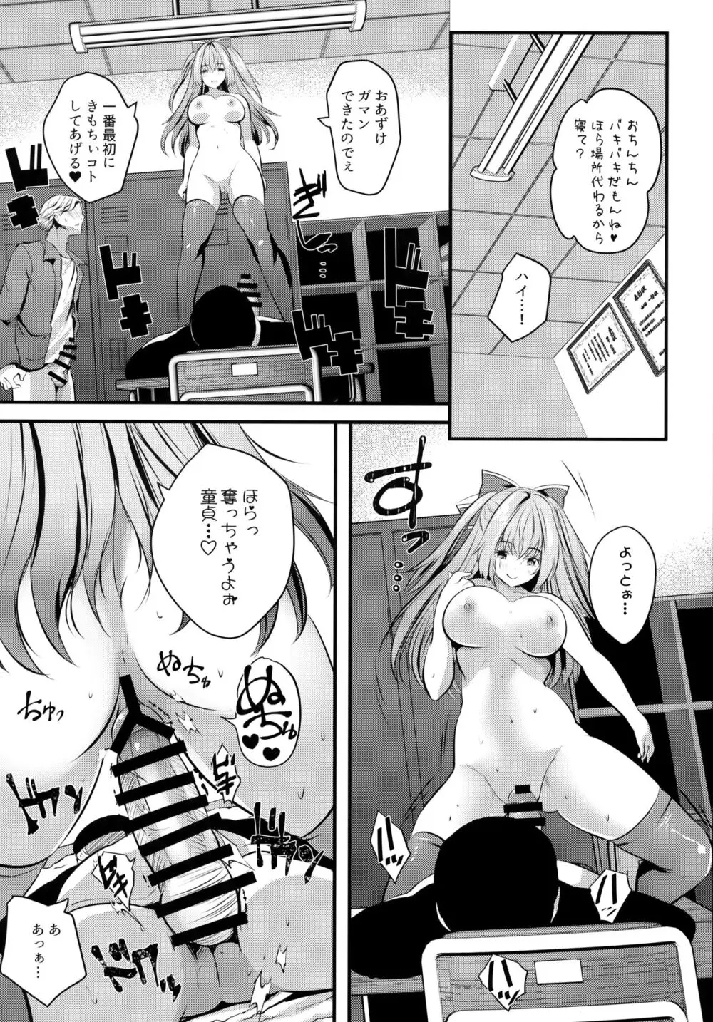 ヌードモデル中に童貞君たち筆おろししてみた♥ - page17