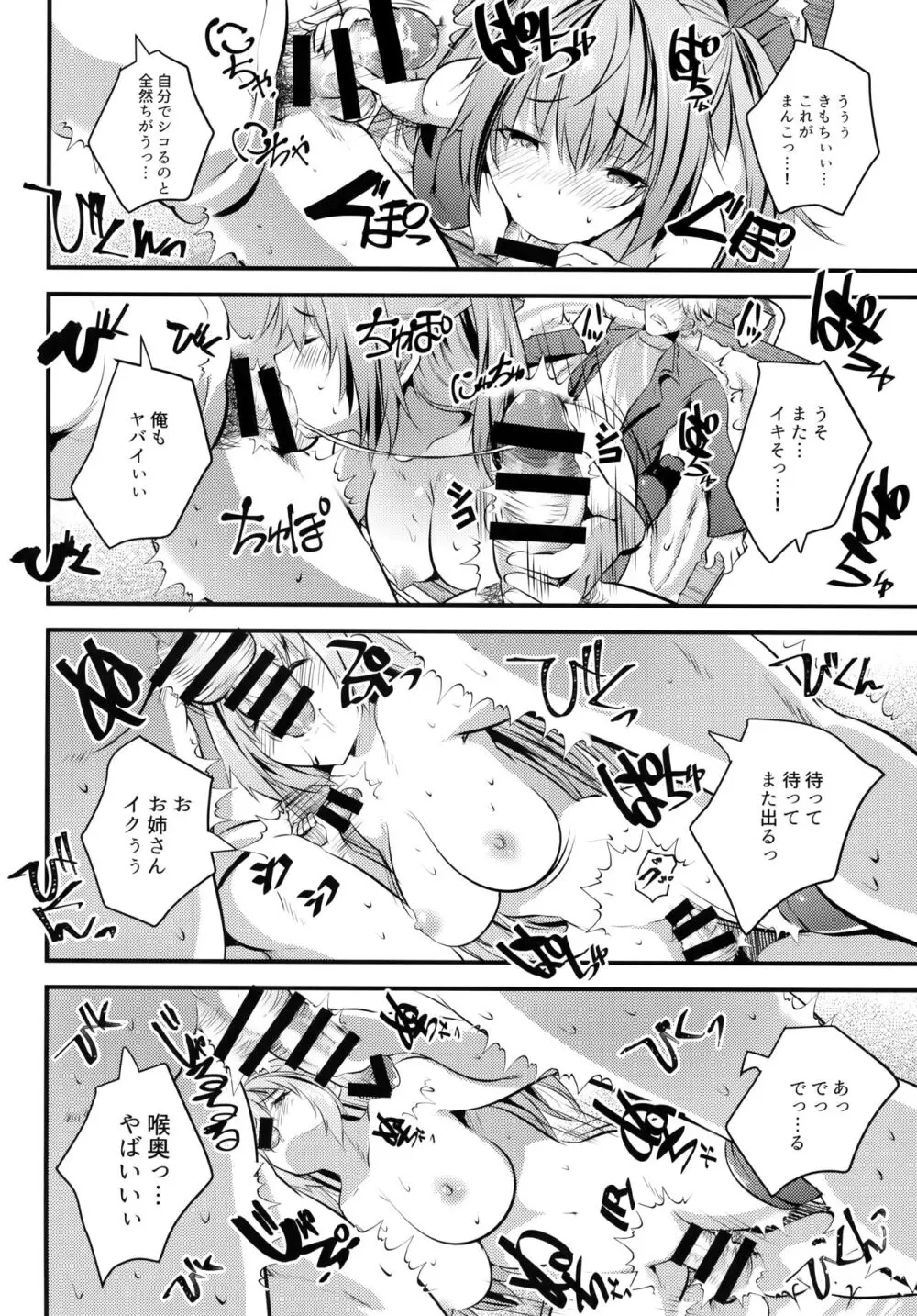 ヌードモデル中に童貞君たち筆おろししてみた♥ - page23