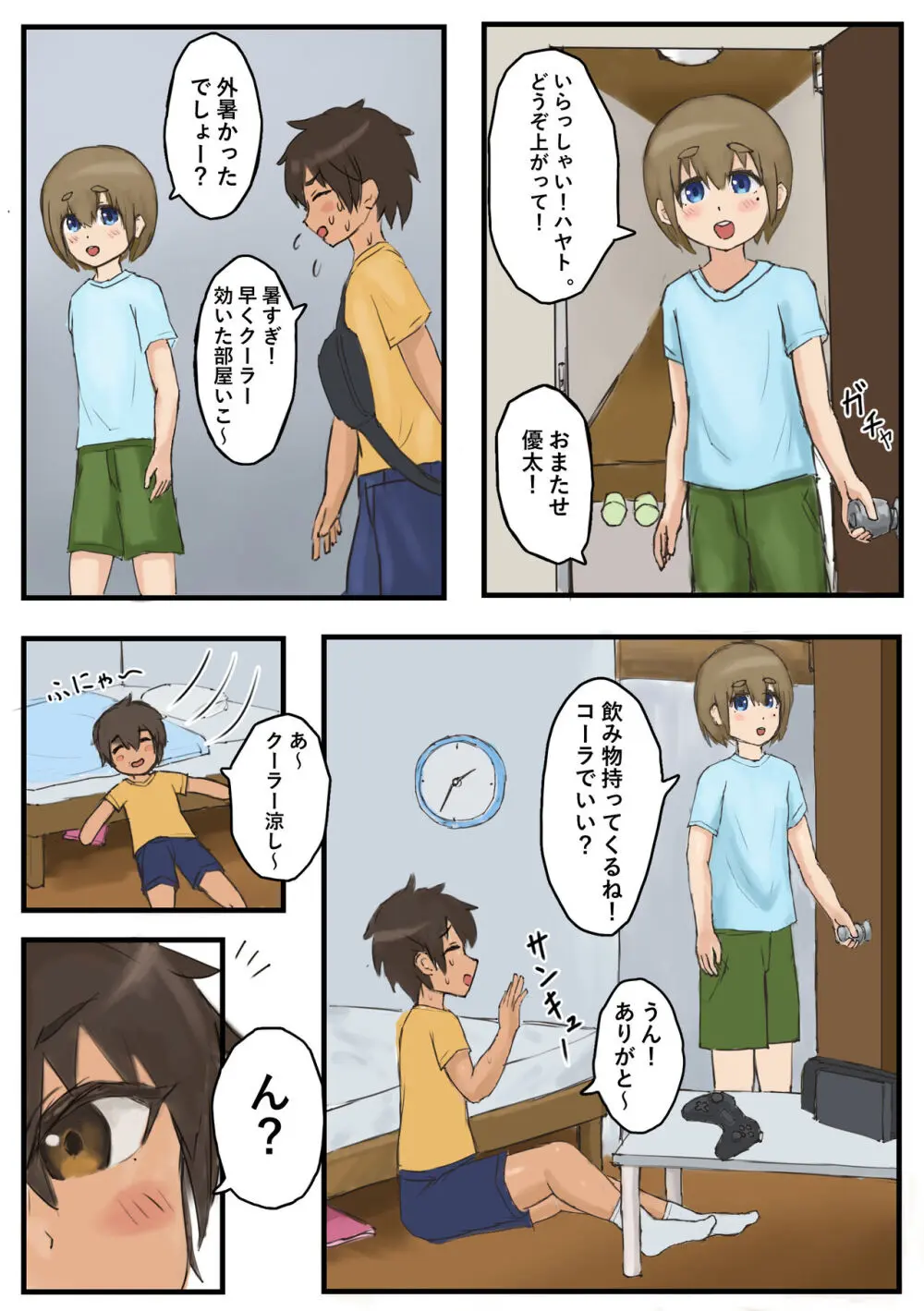 露出にハマった男の子がおじさんに見つかってマゾ調教される話 - page2