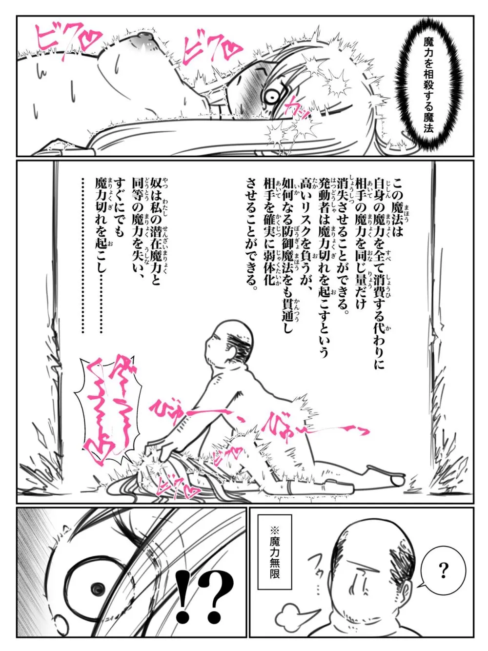 感度を3000倍にする魔法 - page11