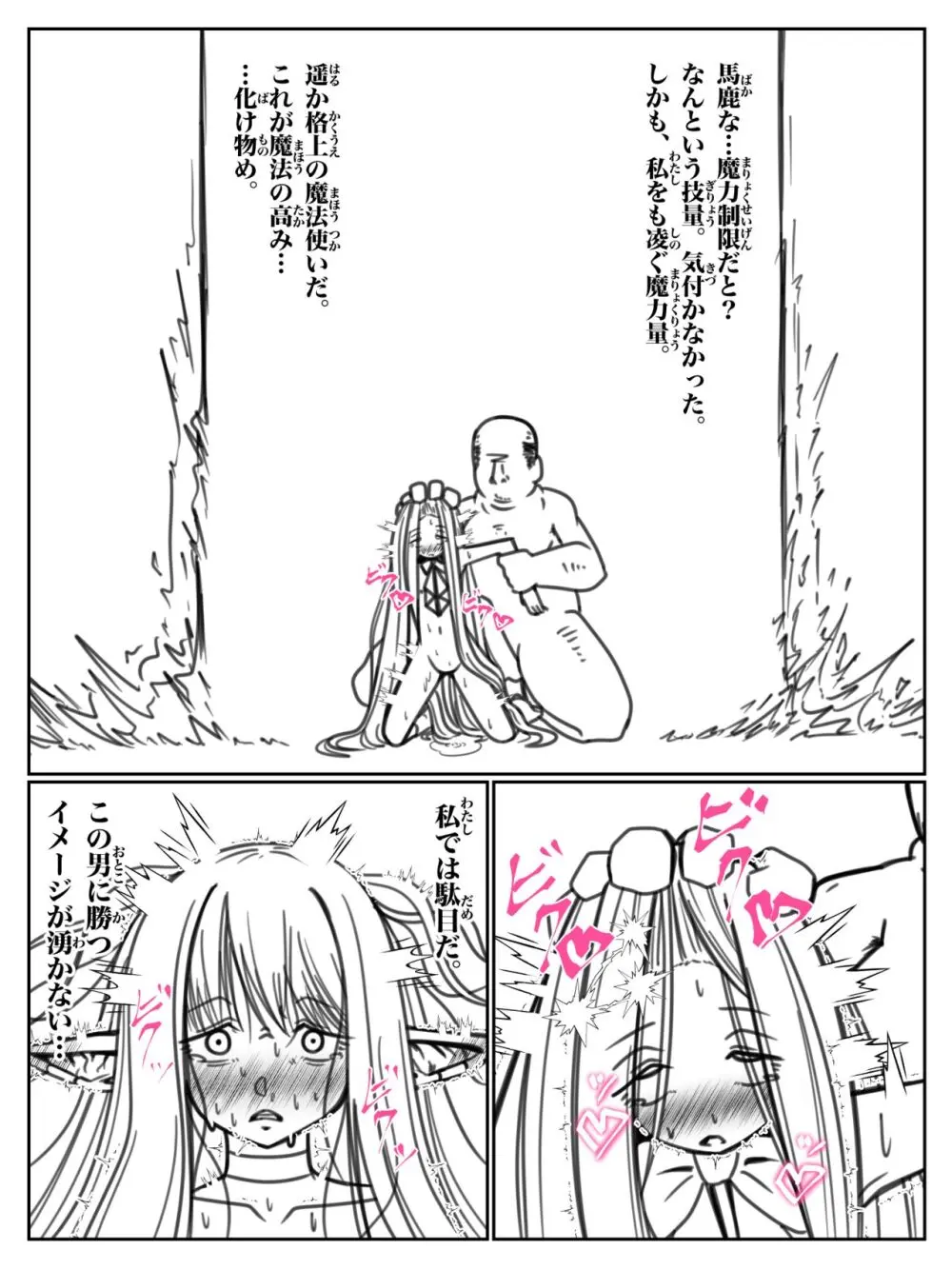 感度を3000倍にする魔法 - page12