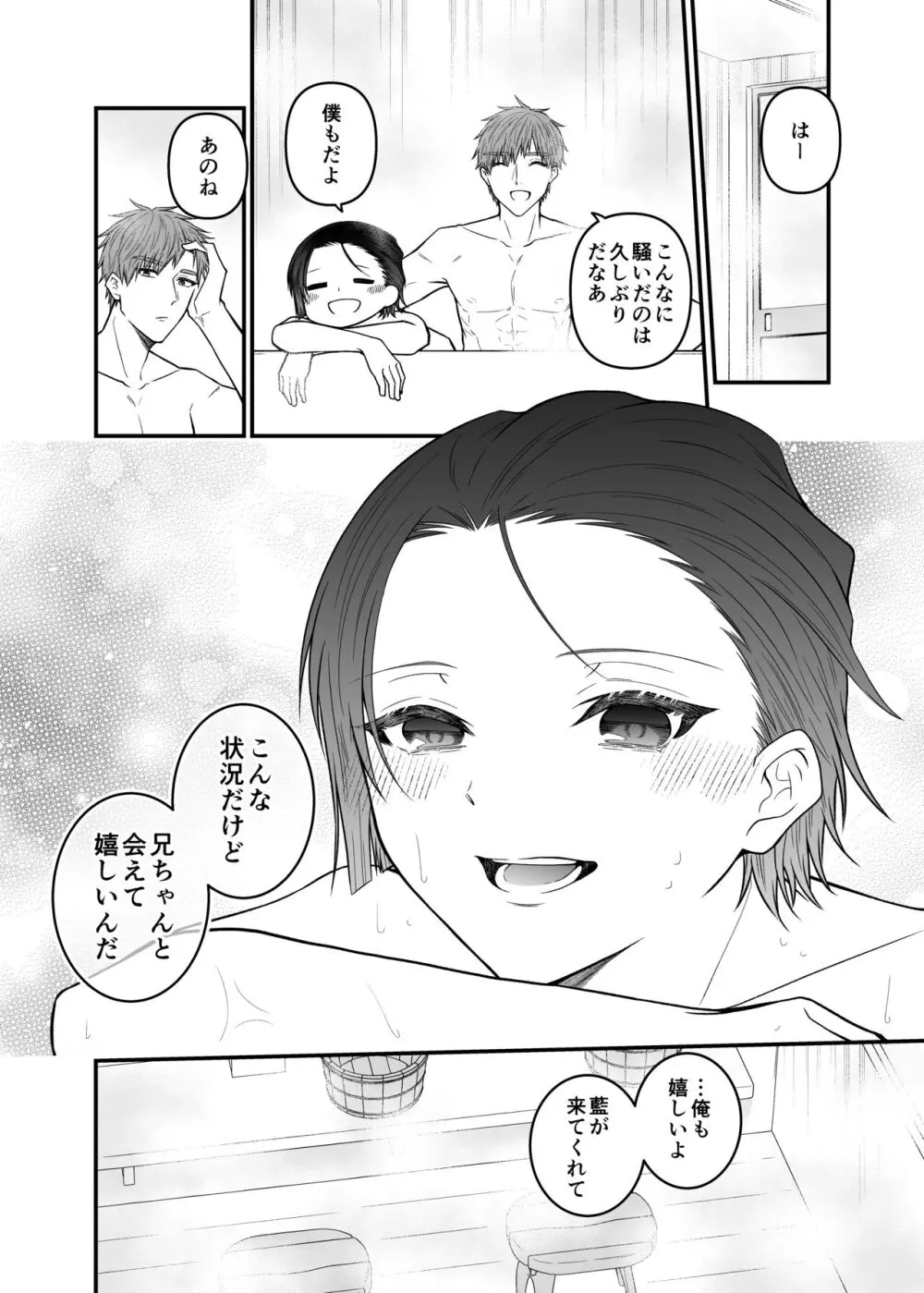 紅蛇神 -まつりのはじまり- - page41