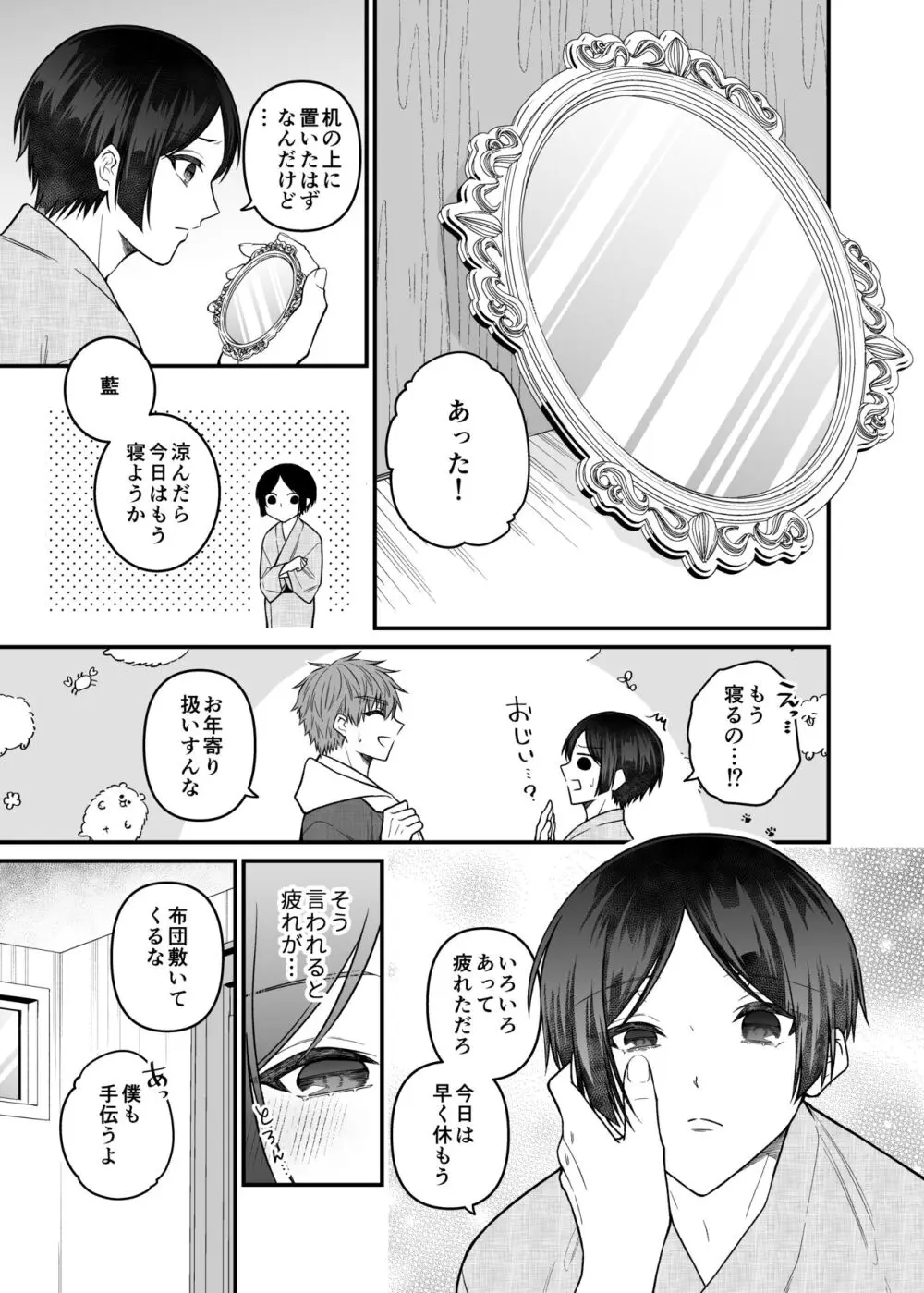 紅蛇神 -まつりのはじまり- - page43