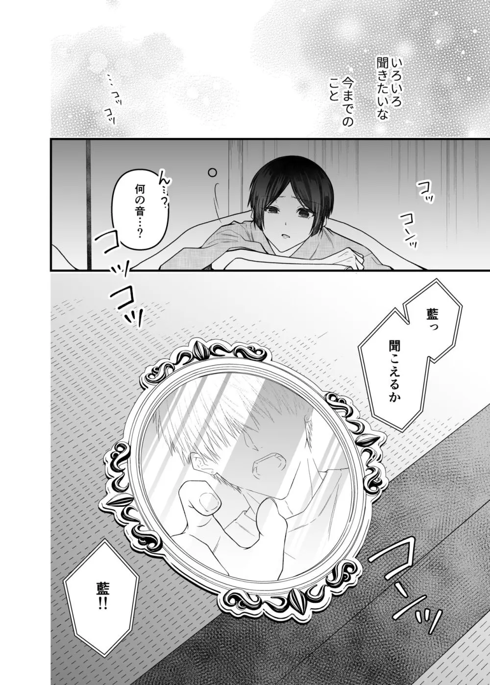 紅蛇神 -まつりのはじまり- - page46