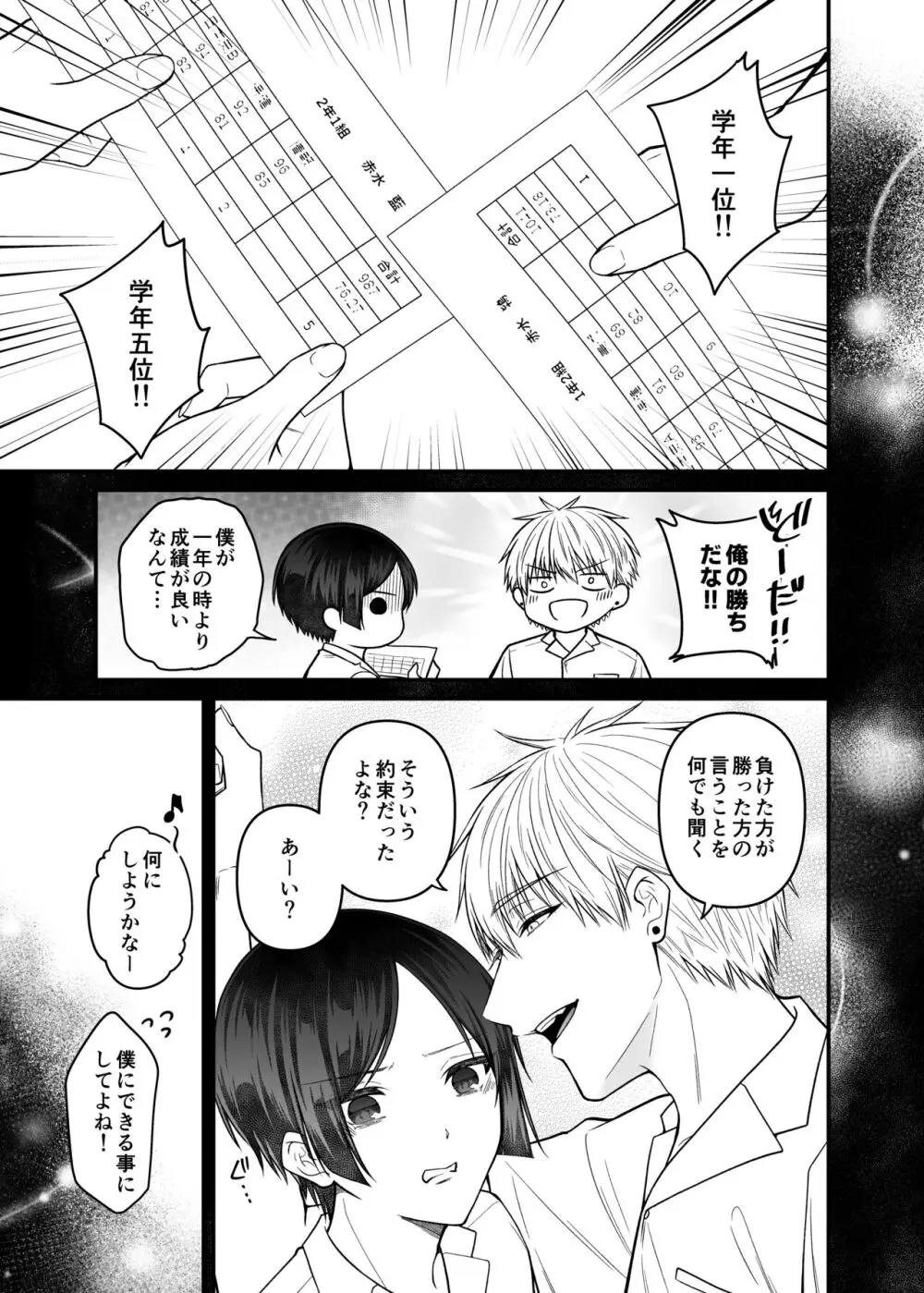 紅蛇神 -まつりのはじまり- - page49