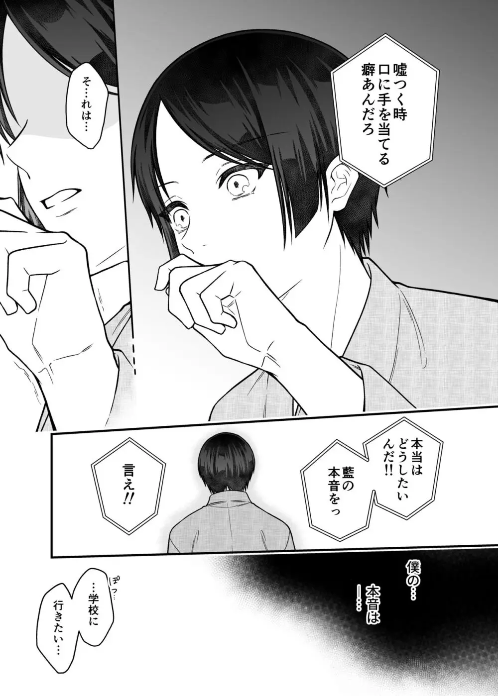 紅蛇神 -まつりのはじまり- - page61