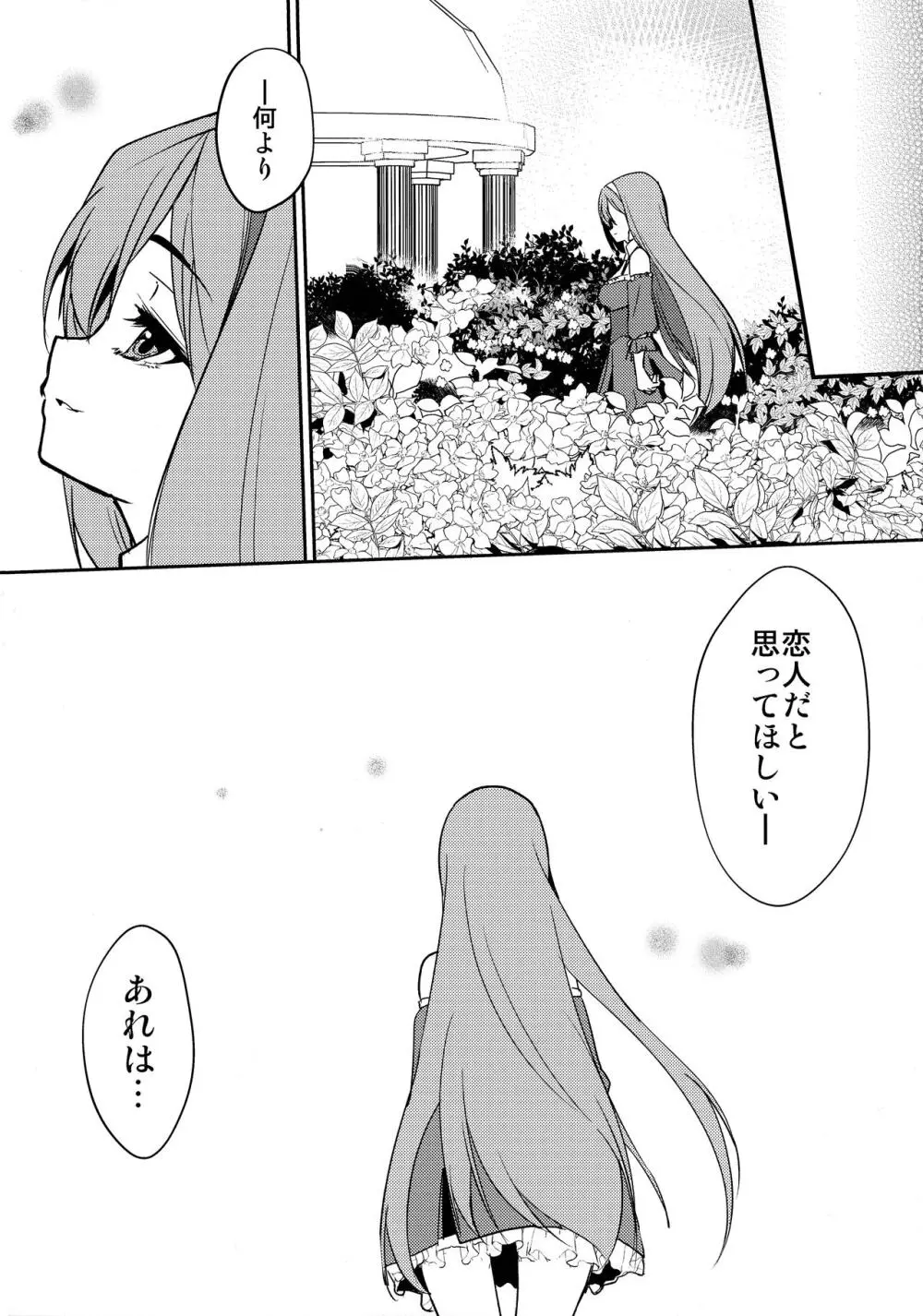 はうとぅせいとかいしつ - page17