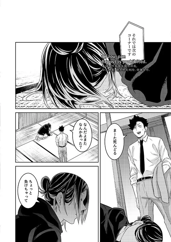 愛日 - page34