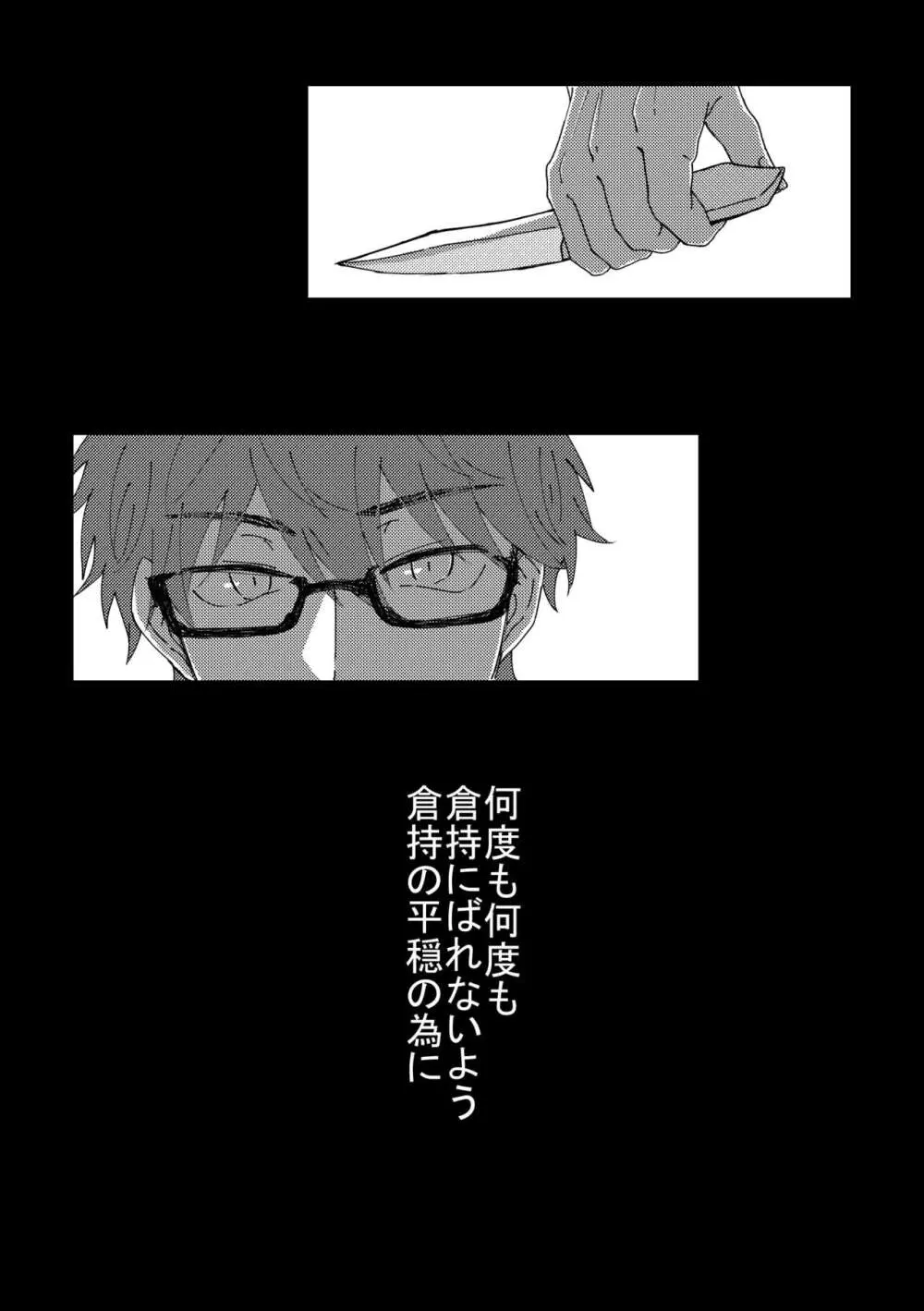 [DOOM (山瀬いなさ)] (ダイヤのA) [DL版] - page21