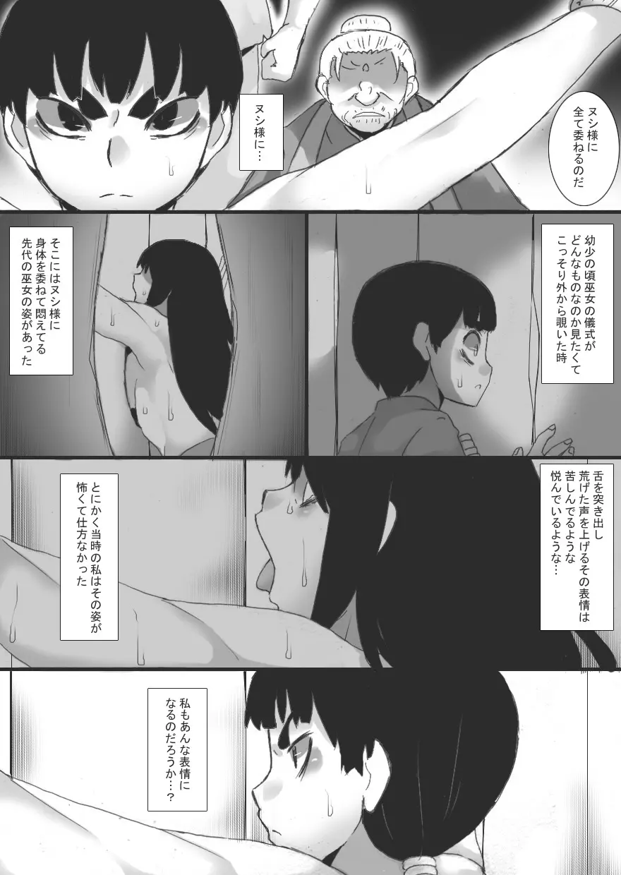 贄 - page12