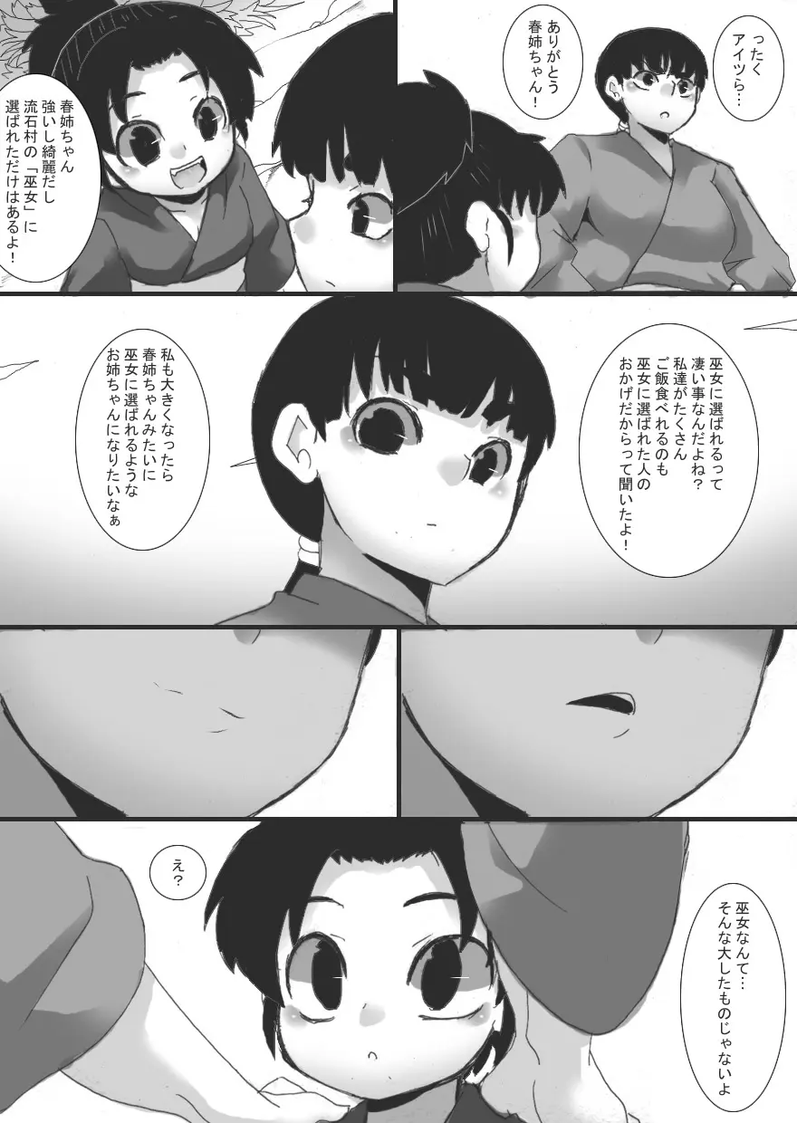 贄 - page4